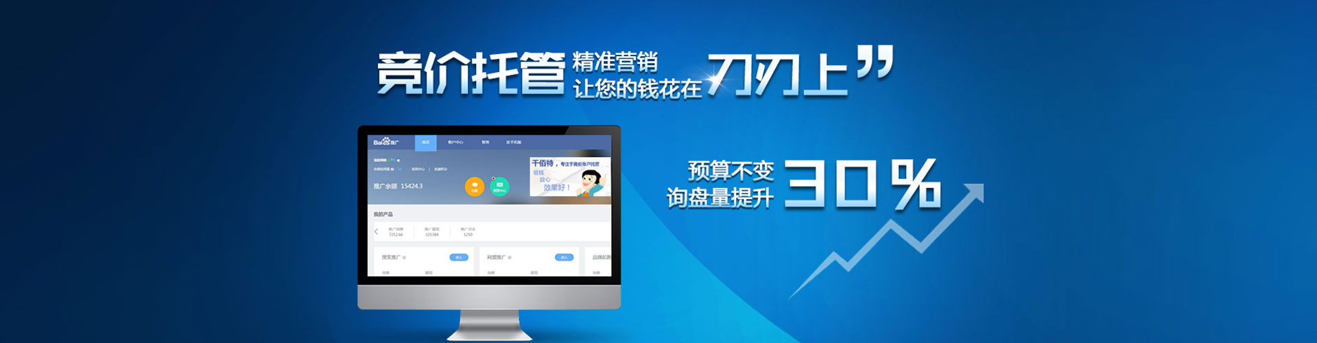 肇庆信息流竞价